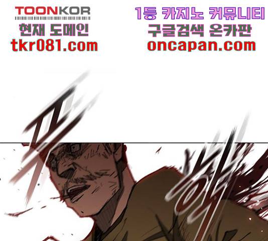 무사만리행 88화 92