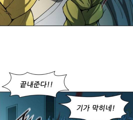 무사만리행 88화 98