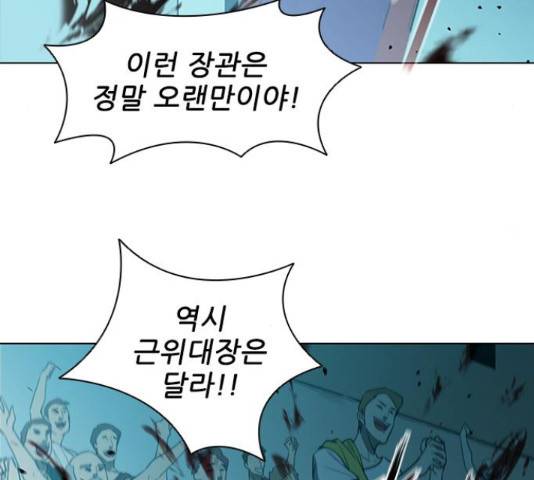 무사만리행 88화 100