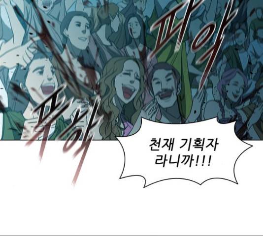 무사만리행 88화 101
