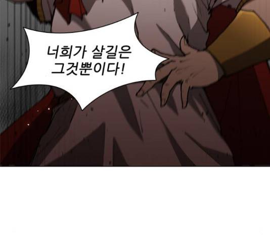 무사만리행 88화 115