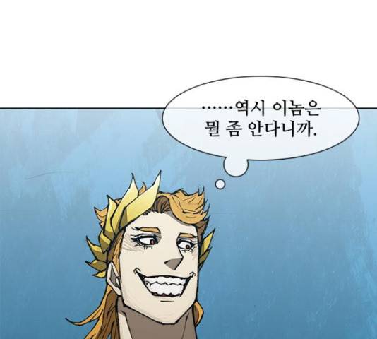 무사만리행 88화 116