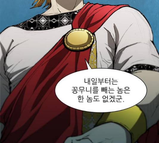 무사만리행 88화 117