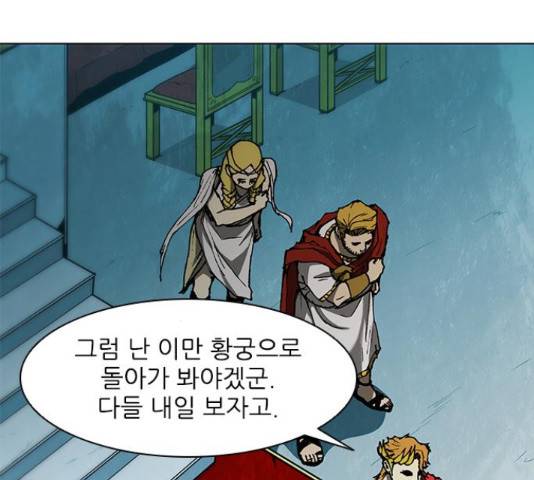 무사만리행 88화 120