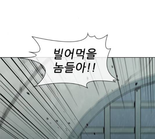 무사만리행 88화 123