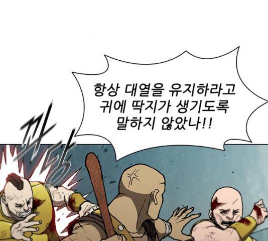 무사만리행 88화 125