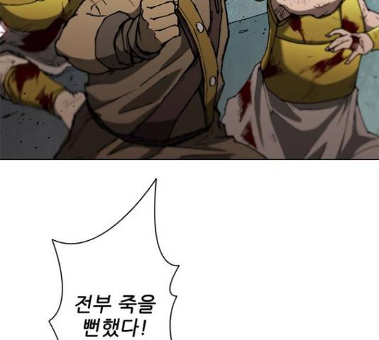 무사만리행 88화 126