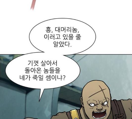 무사만리행 88화 128