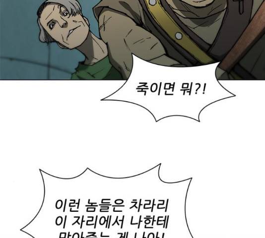 무사만리행 88화 129