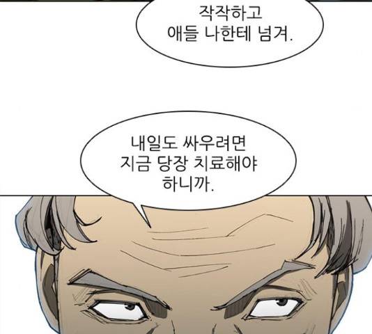 무사만리행 88화 131
