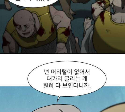 무사만리행 88화 134