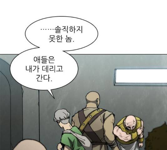 무사만리행 88화 136