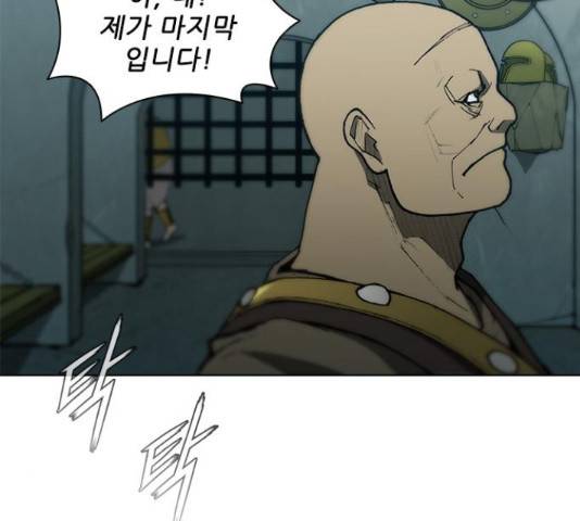 무사만리행 88화 140