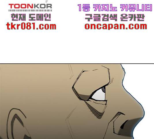 무사만리행 88화 141