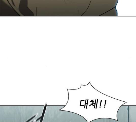 무사만리행 88화 142