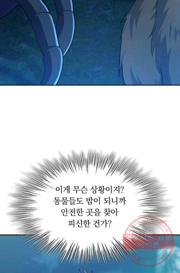 악역 플레이어는 강해지고 싶다 69화 16