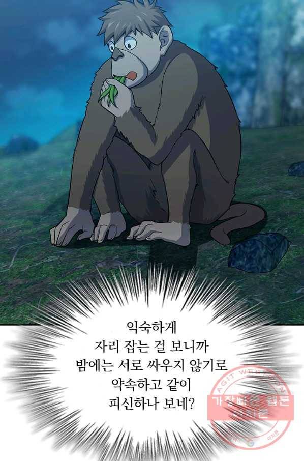 악역 플레이어는 강해지고 싶다 69화 17