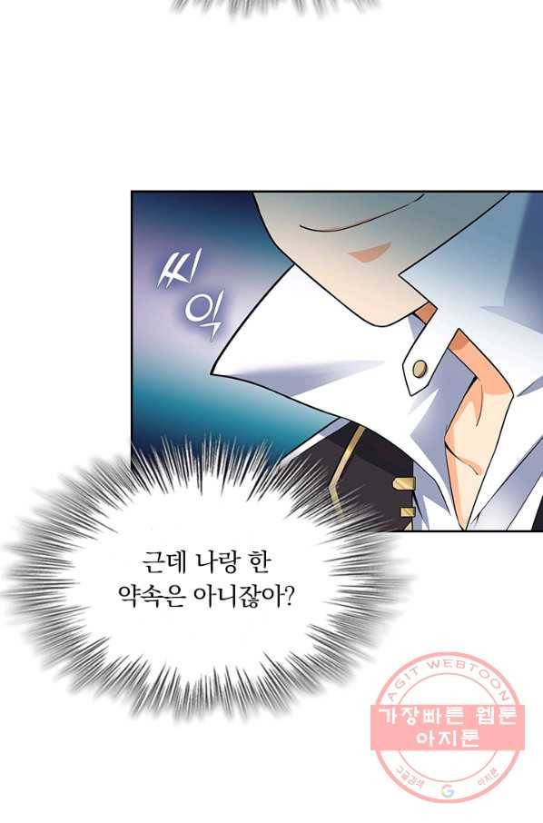 악역 플레이어는 강해지고 싶다 69화 18