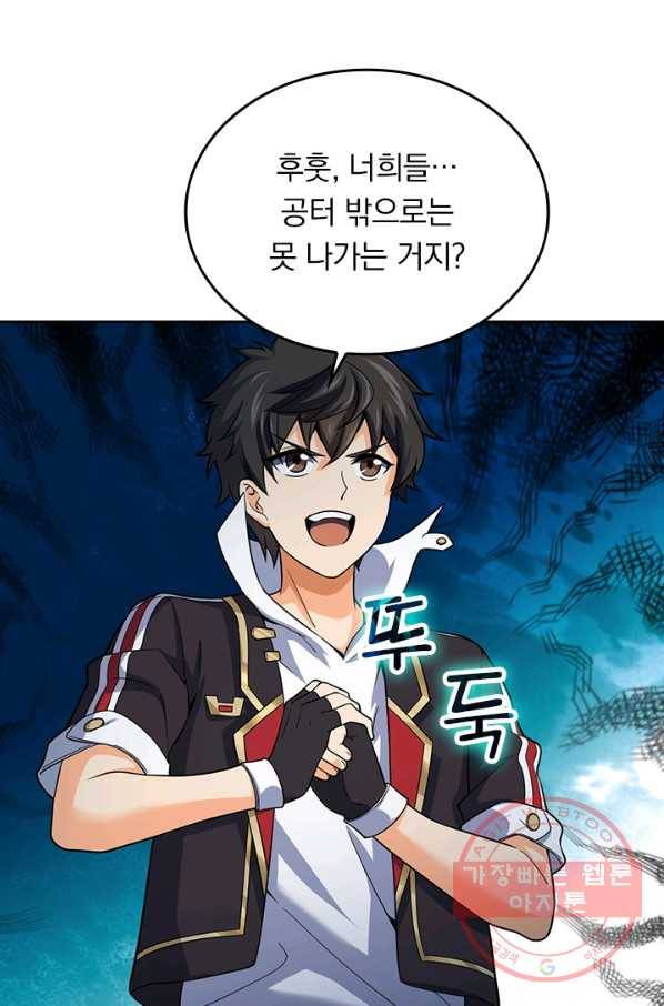 악역 플레이어는 강해지고 싶다 69화 19