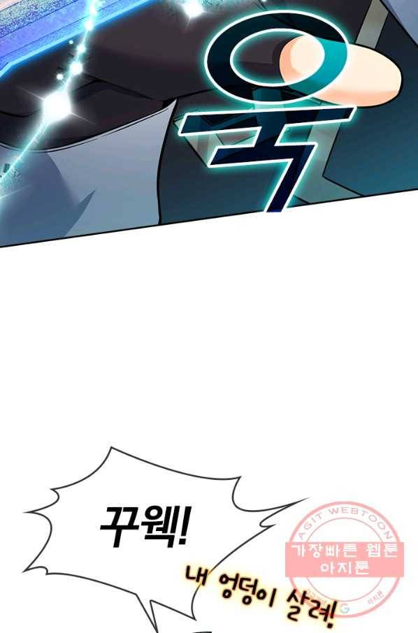 악역 플레이어는 강해지고 싶다 69화 29