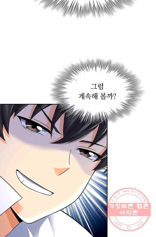 악역 플레이어는 강해지고 싶다 69화 33