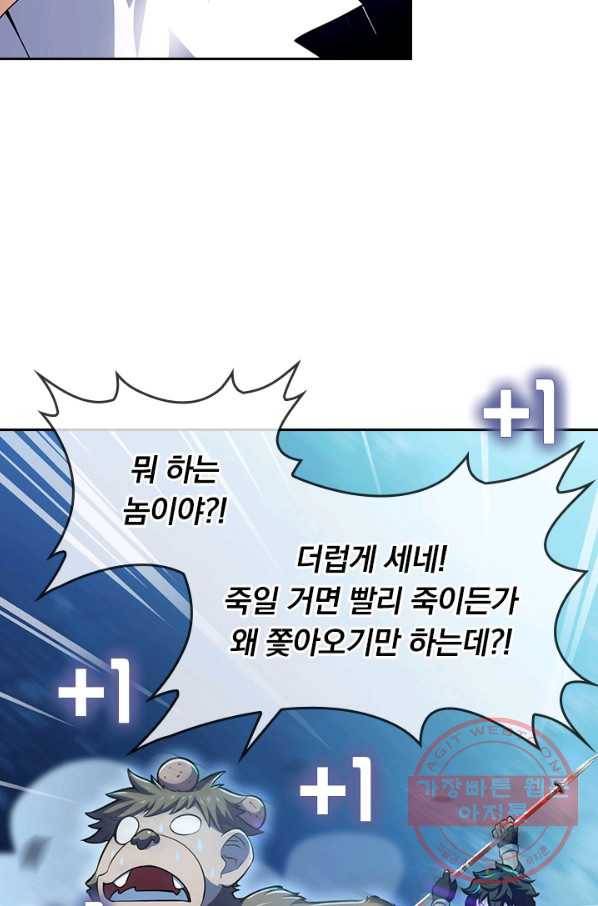 악역 플레이어는 강해지고 싶다 69화 34