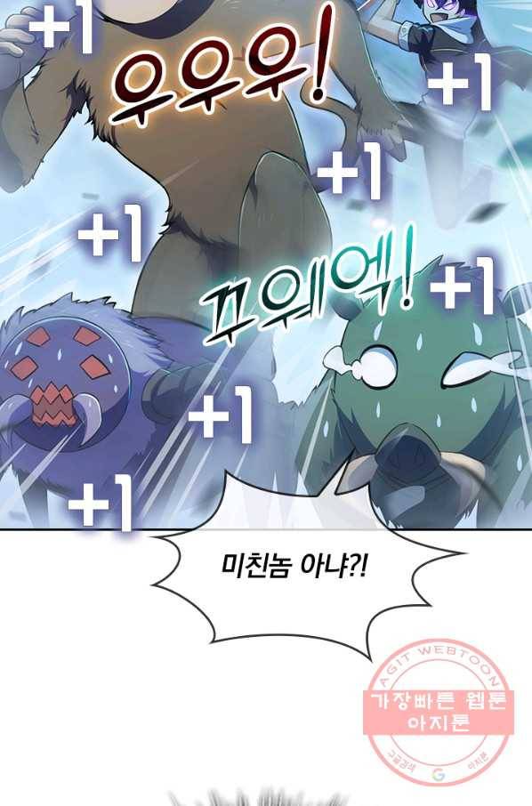 악역 플레이어는 강해지고 싶다 69화 35