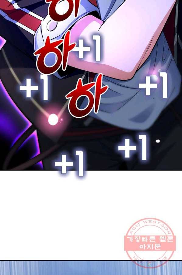 악역 플레이어는 강해지고 싶다 69화 37