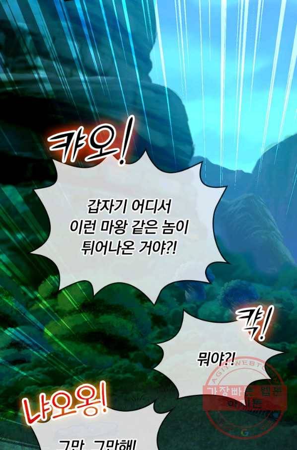 악역 플레이어는 강해지고 싶다 69화 41