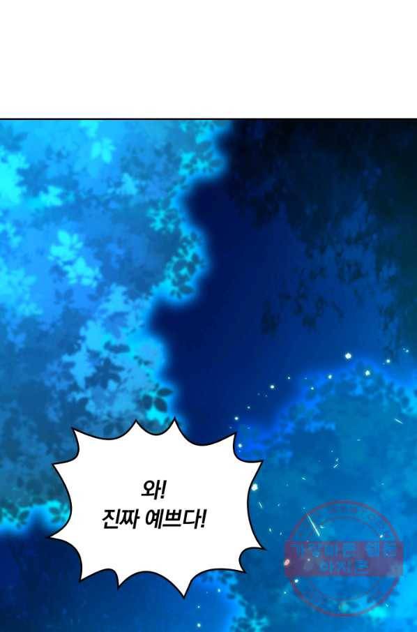 악역 플레이어는 강해지고 싶다 69화 48