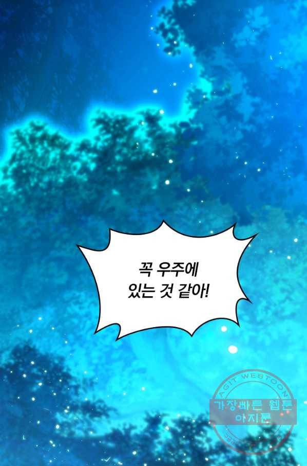 악역 플레이어는 강해지고 싶다 69화 49