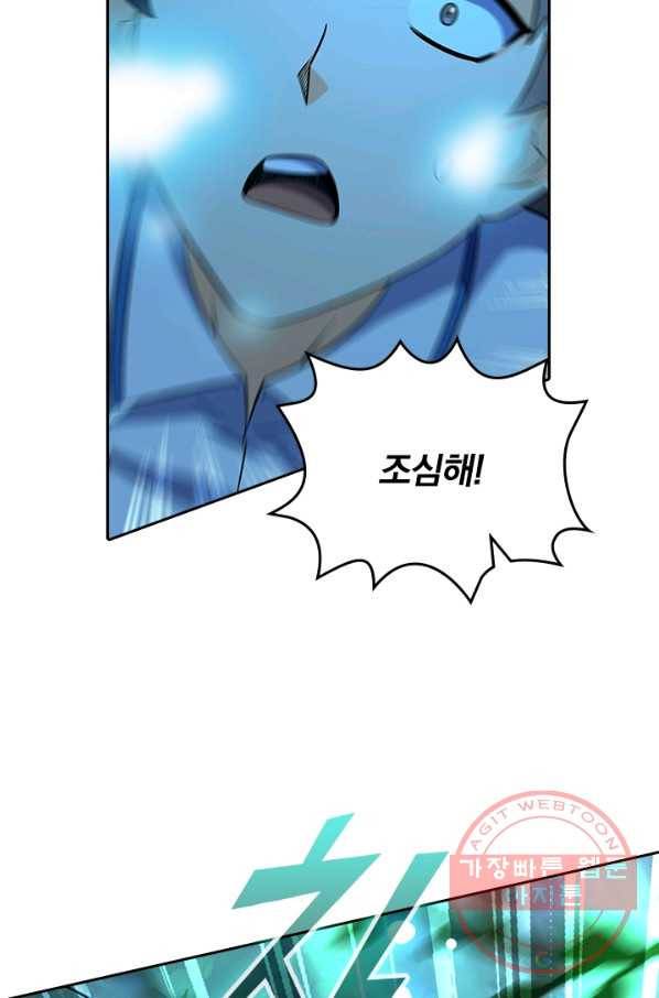 악역 플레이어는 강해지고 싶다 69화 54