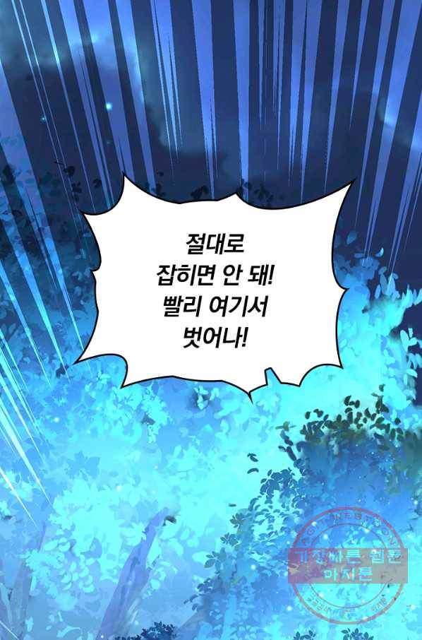 악역 플레이어는 강해지고 싶다 69화 66