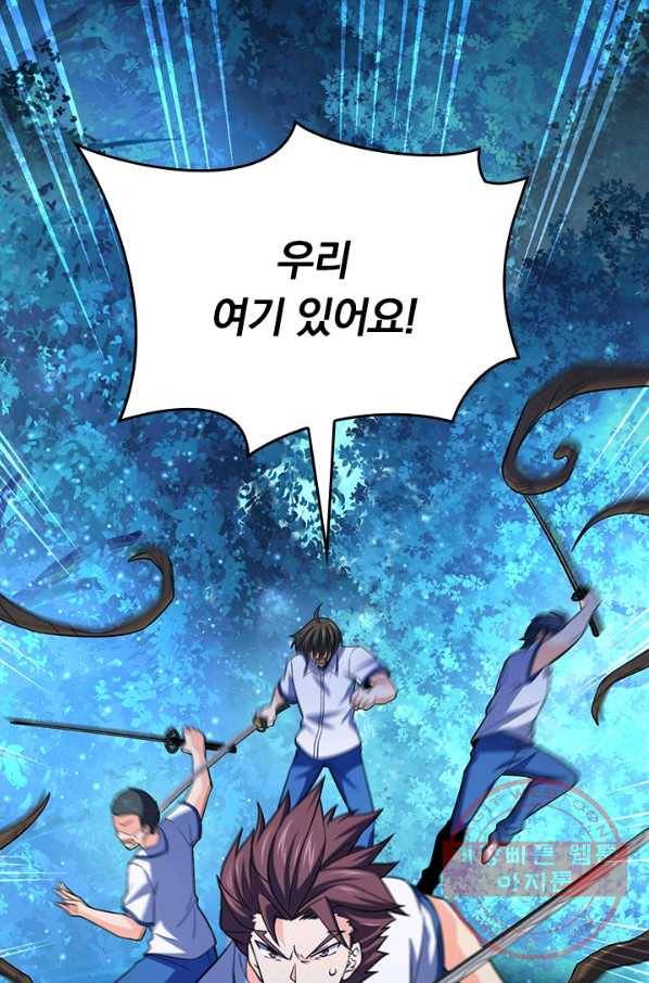 악역 플레이어는 강해지고 싶다 69화 69