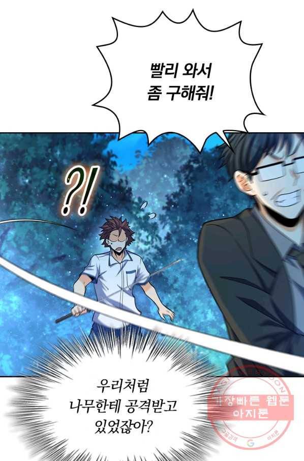 악역 플레이어는 강해지고 싶다 69화 71