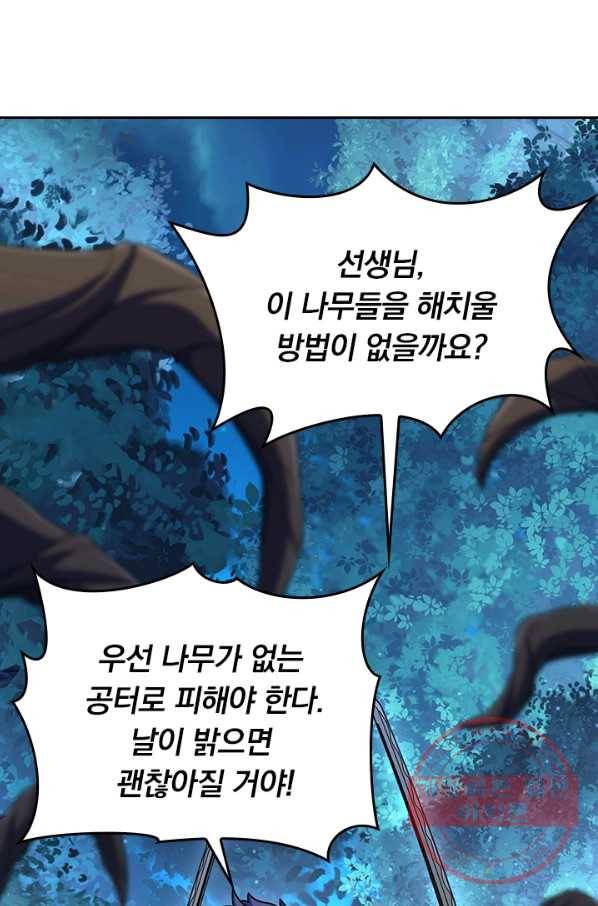 악역 플레이어는 강해지고 싶다 69화 73