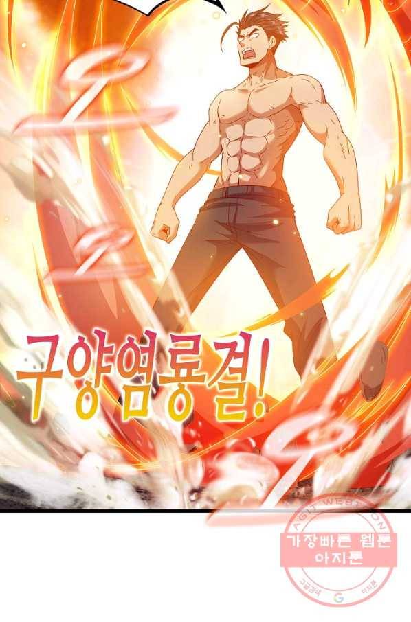 현질해서 최강으로 레벨업 134화 7