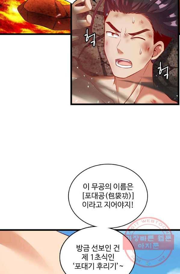 현질해서 최강으로 레벨업 134화 15