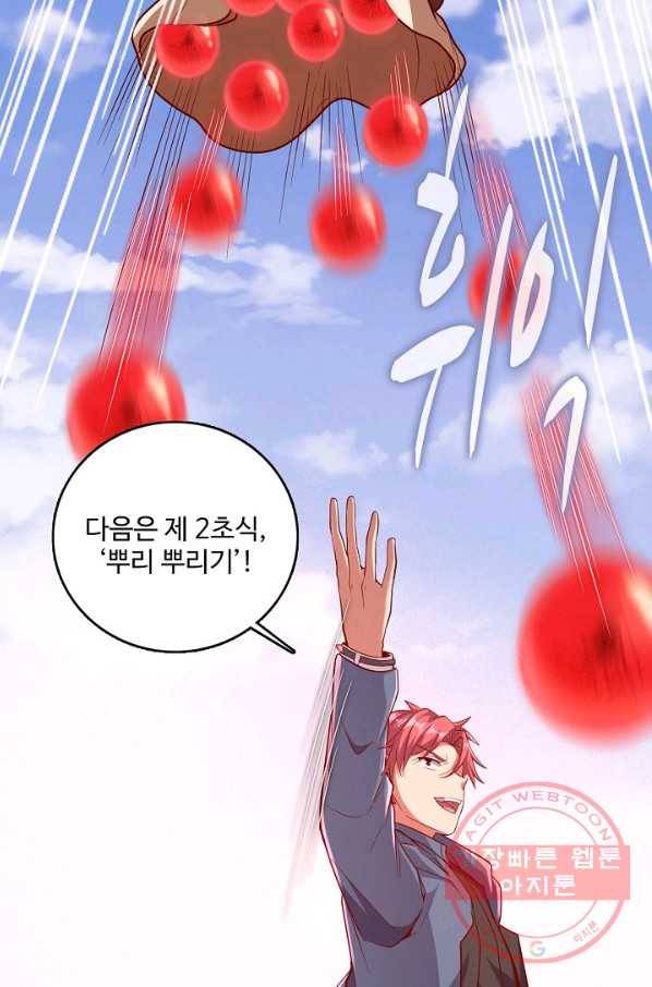 현질해서 최강으로 레벨업 134화 19