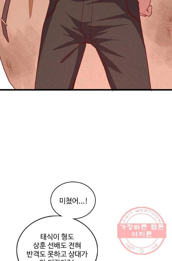 현질해서 최강으로 레벨업 134화 29
