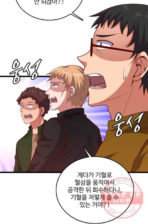 현질해서 최강으로 레벨업 134화 30