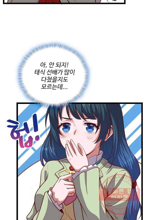 현질해서 최강으로 레벨업 134화 32