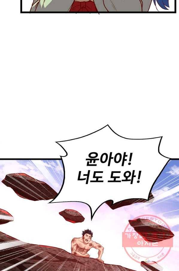 현질해서 최강으로 레벨업 134화 33