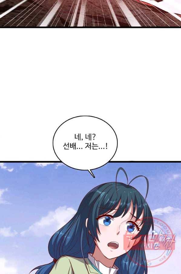 현질해서 최강으로 레벨업 134화 34