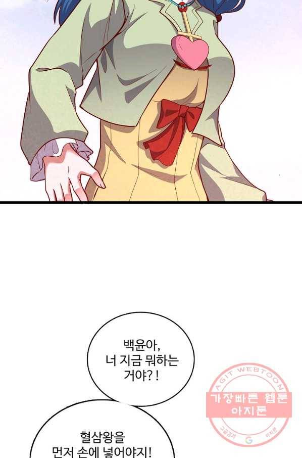 현질해서 최강으로 레벨업 134화 35