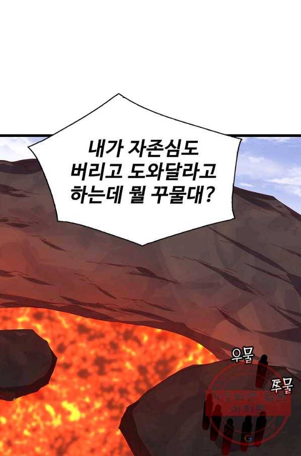 현질해서 최강으로 레벨업 134화 37