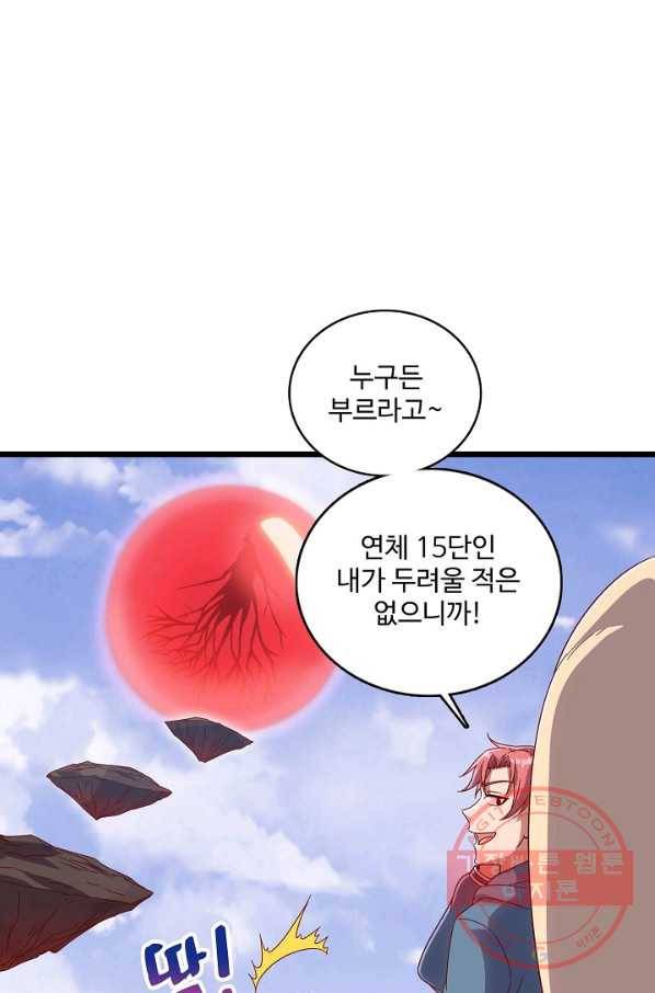 현질해서 최강으로 레벨업 134화 39