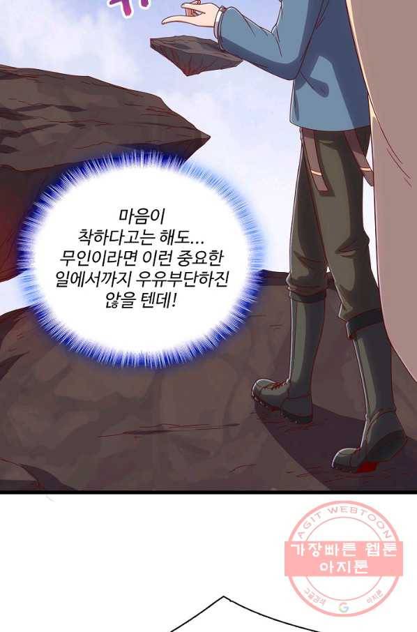 현질해서 최강으로 레벨업 134화 40