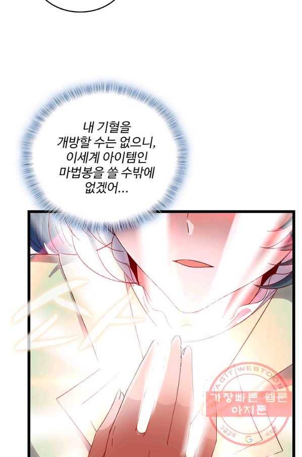 현질해서 최강으로 레벨업 134화 42