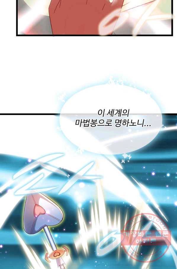현질해서 최강으로 레벨업 134화 43